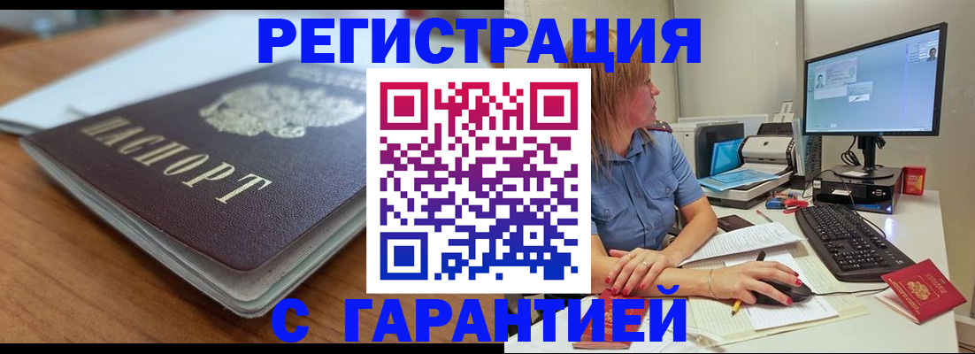 временная регистрация купить в Ардоне