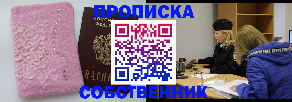 временная регистрация надежно в Ардоне