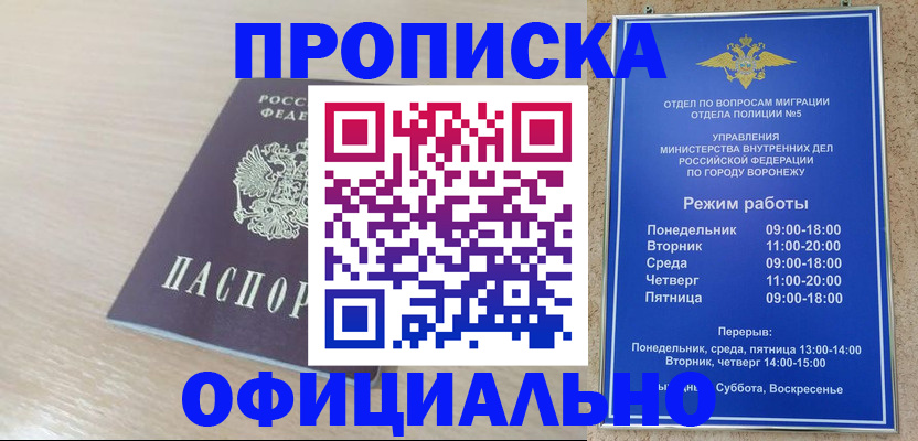 прописка в квартире в Ардоне