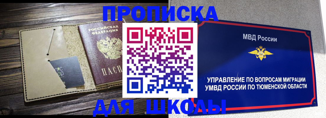 прописка ребенка в Ардоне