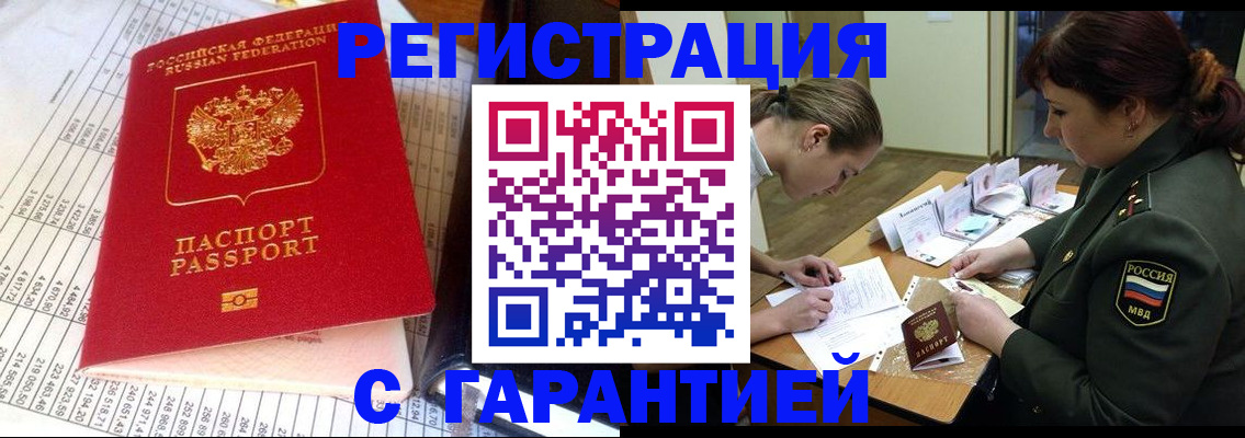 временная регистрация адрес в Ардоне