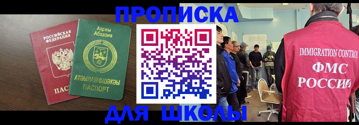временная регистрация законно в Ардоне